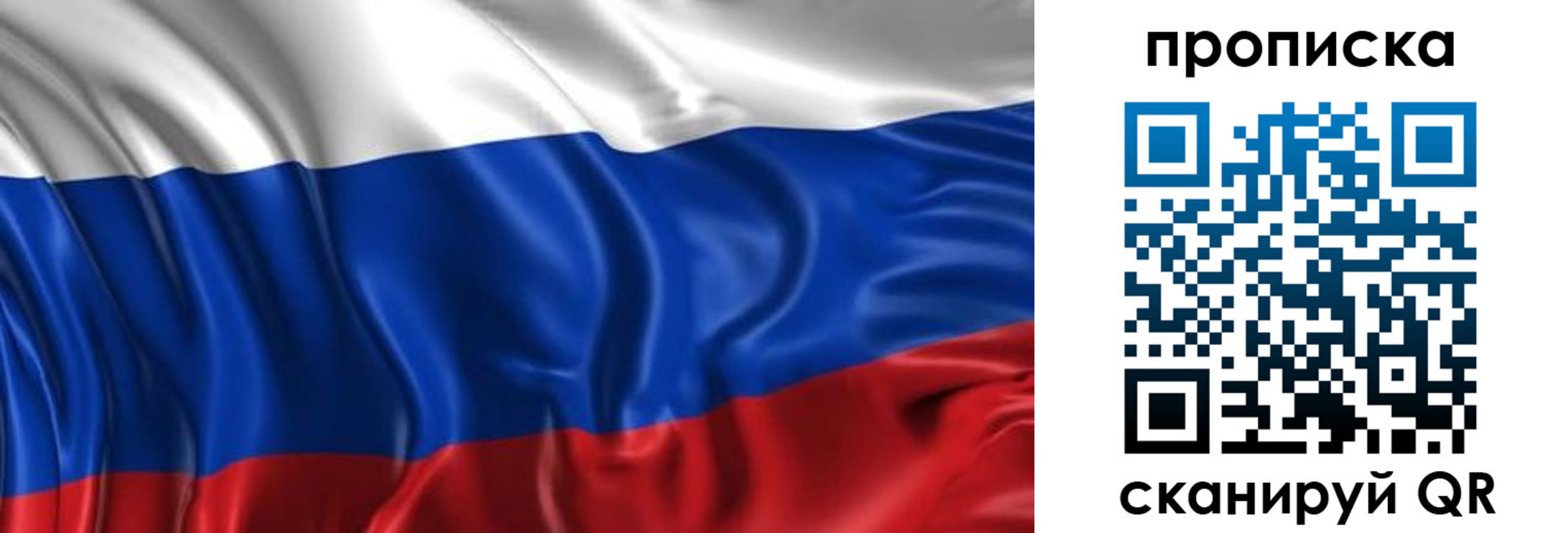 прописка штамп в Пласте