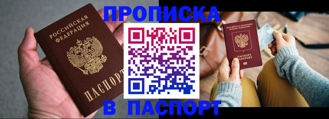 миграционный учет в Пласте